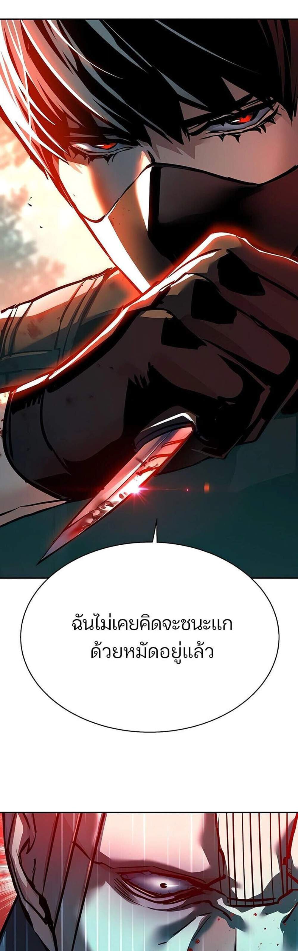 Mercenary Enrollment พี่ชายบอดี้การ์ด แปลไทย