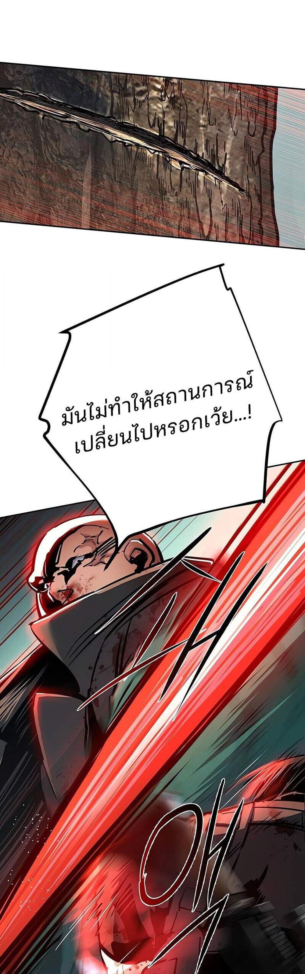 Mercenary Enrollment พี่ชายบอดี้การ์ด แปลไทย