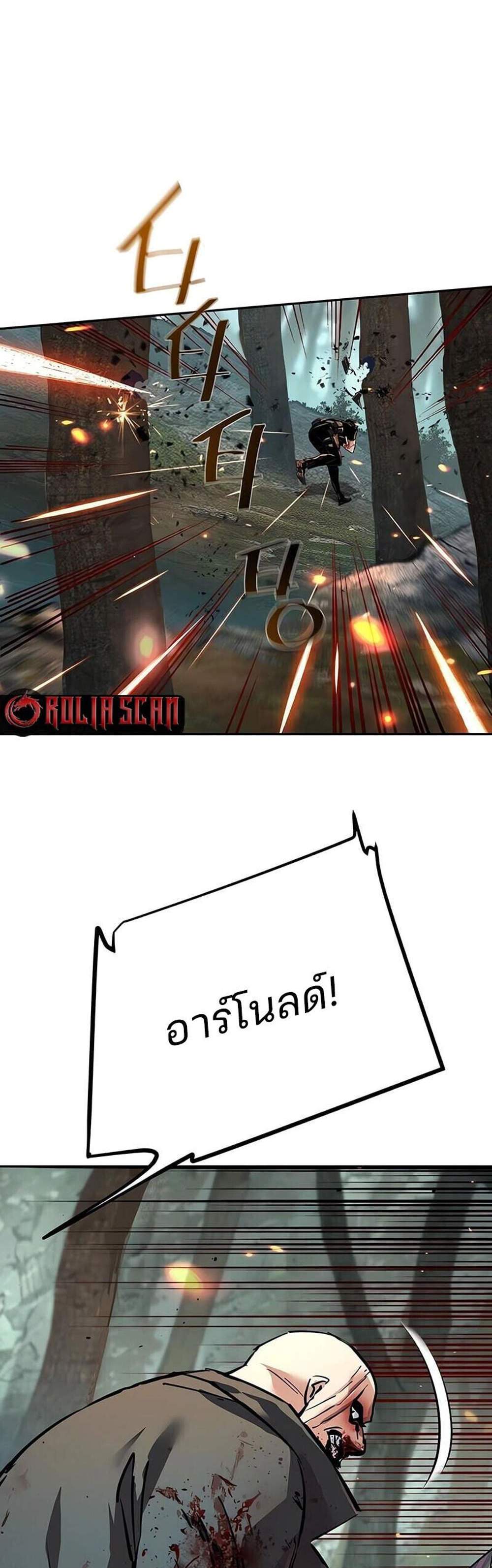 Mercenary Enrollment พี่ชายบอดี้การ์ด แปลไทย