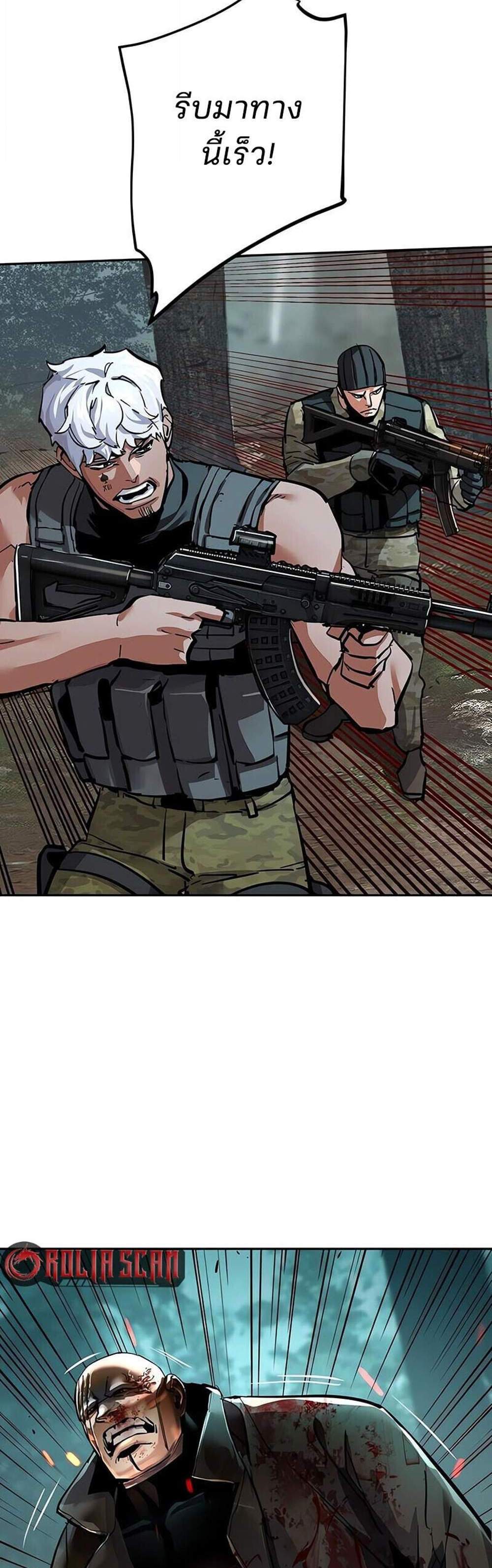 Mercenary Enrollment พี่ชายบอดี้การ์ด แปลไทย
