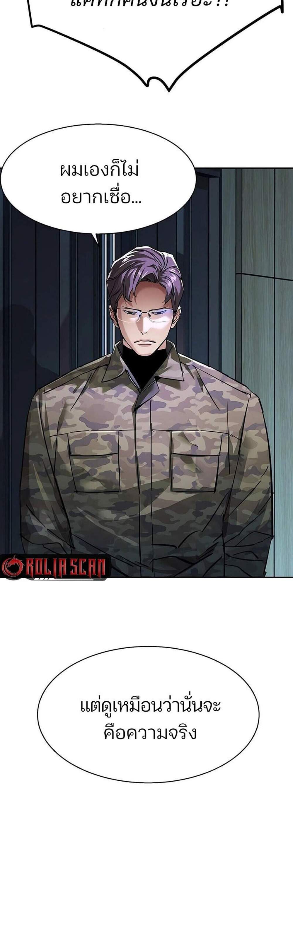 Mercenary Enrollment พี่ชายบอดี้การ์ด แปลไทย