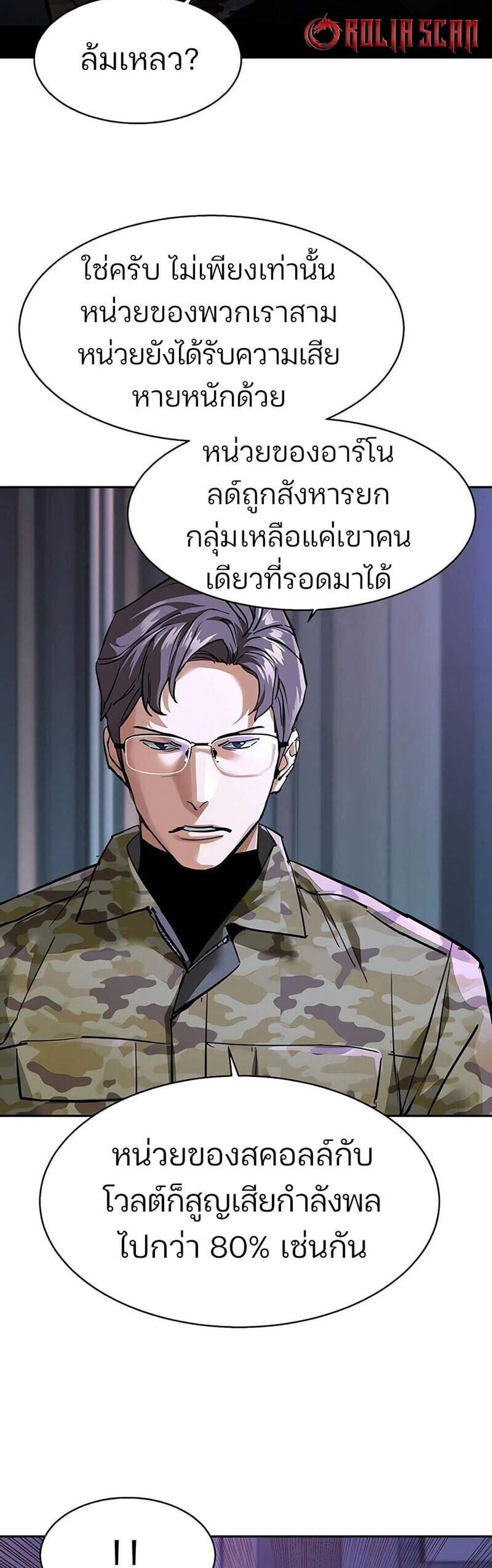 Mercenary Enrollment พี่ชายบอดี้การ์ด แปลไทย