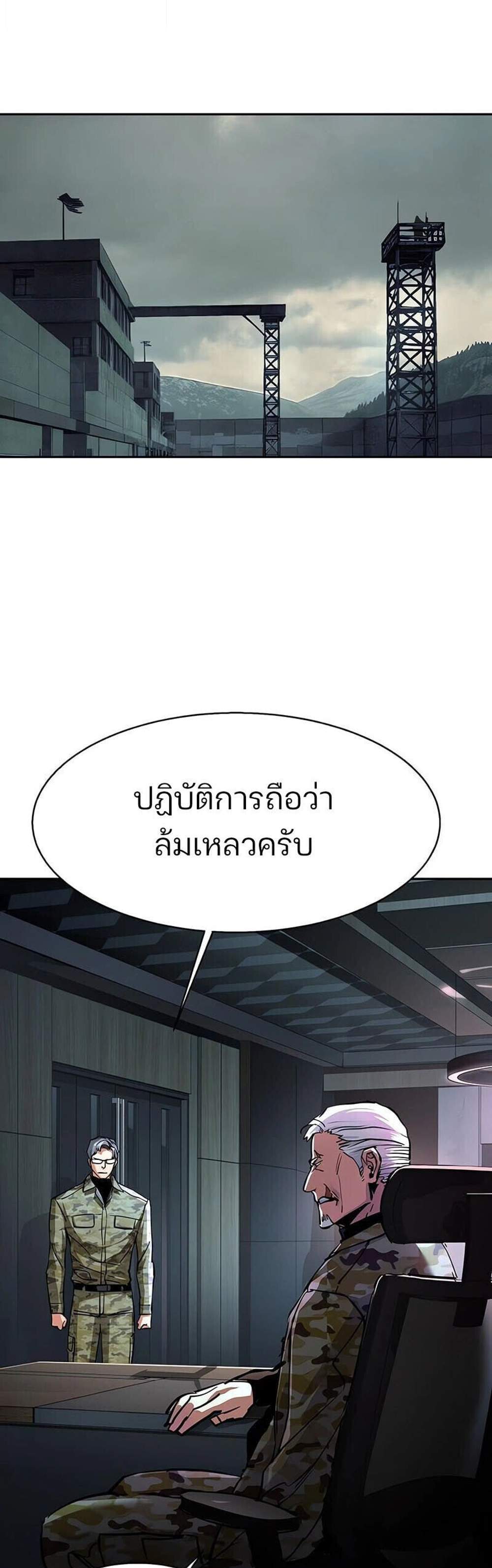 Mercenary Enrollment พี่ชายบอดี้การ์ด แปลไทย