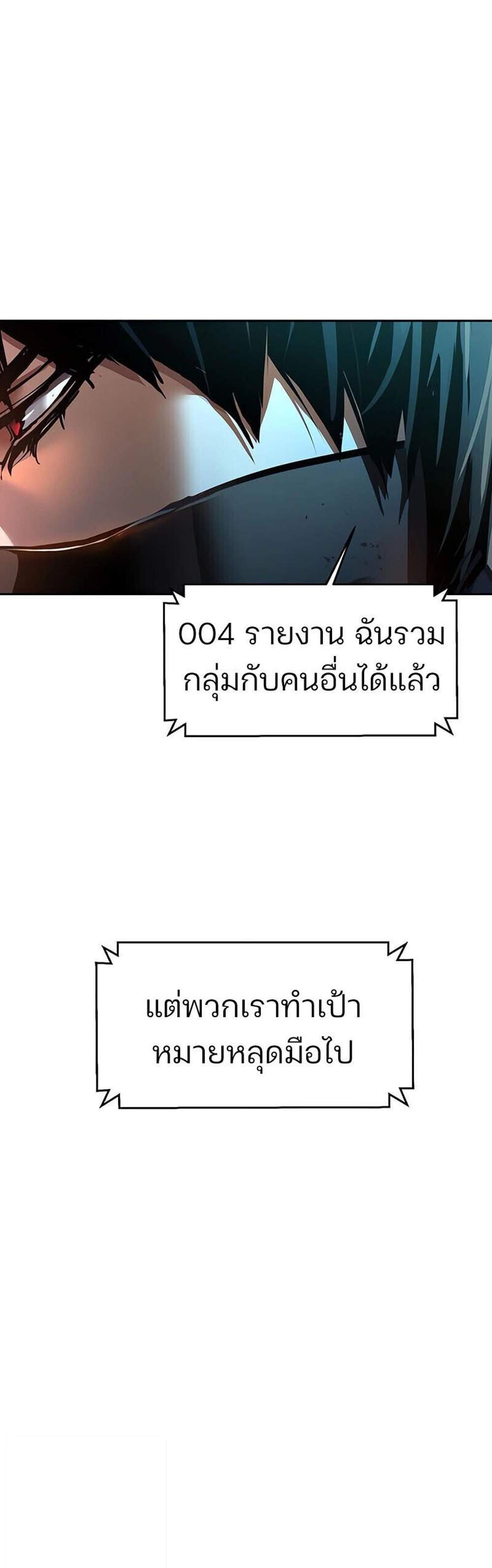 Mercenary Enrollment พี่ชายบอดี้การ์ด แปลไทย