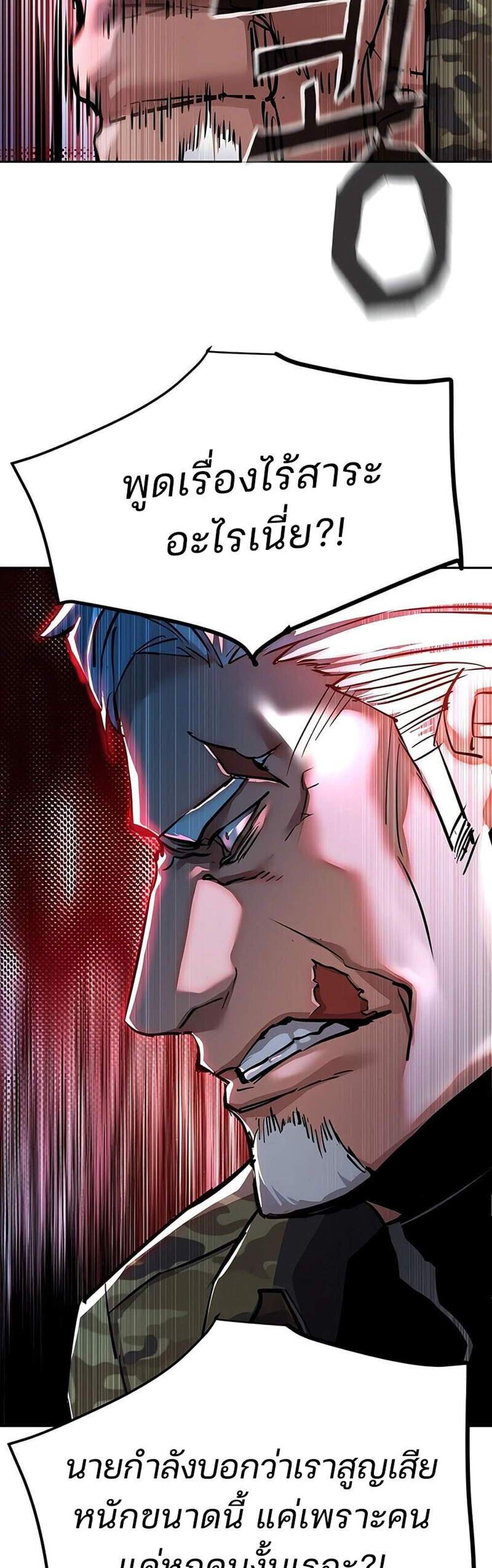 Mercenary Enrollment พี่ชายบอดี้การ์ด แปลไทย