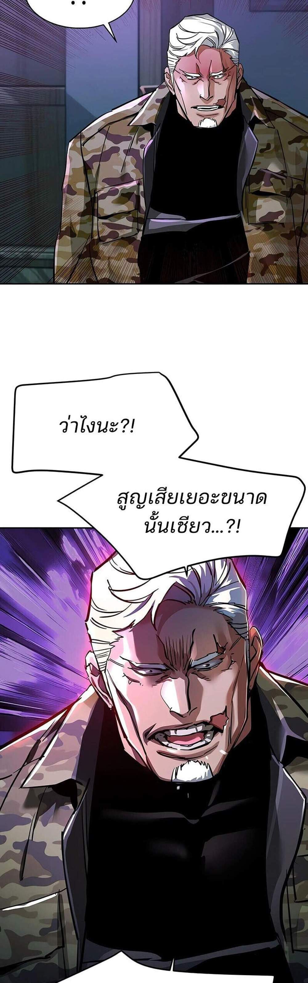 Mercenary Enrollment พี่ชายบอดี้การ์ด แปลไทย