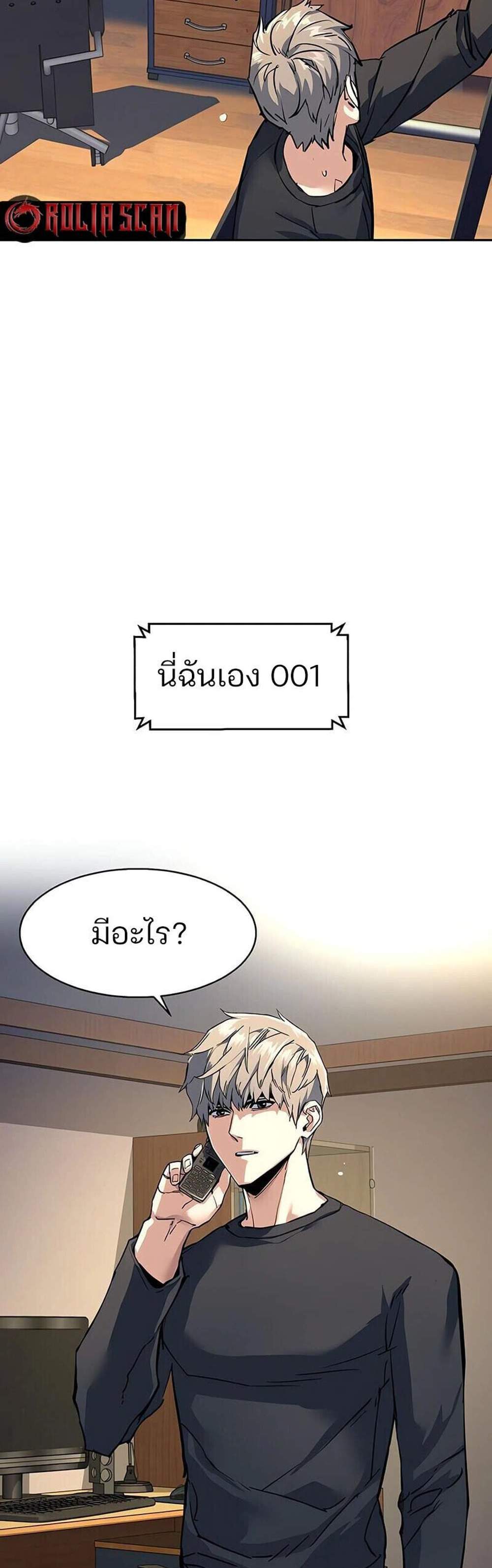 Mercenary Enrollment พี่ชายบอดี้การ์ด แปลไทย