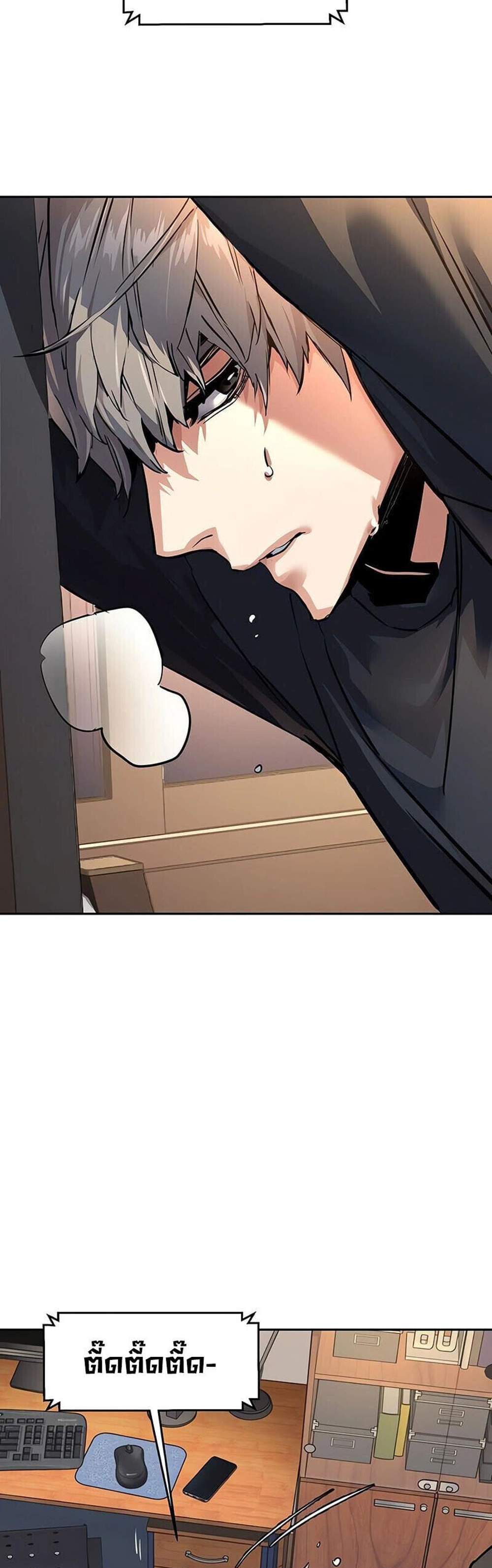 Mercenary Enrollment พี่ชายบอดี้การ์ด แปลไทย