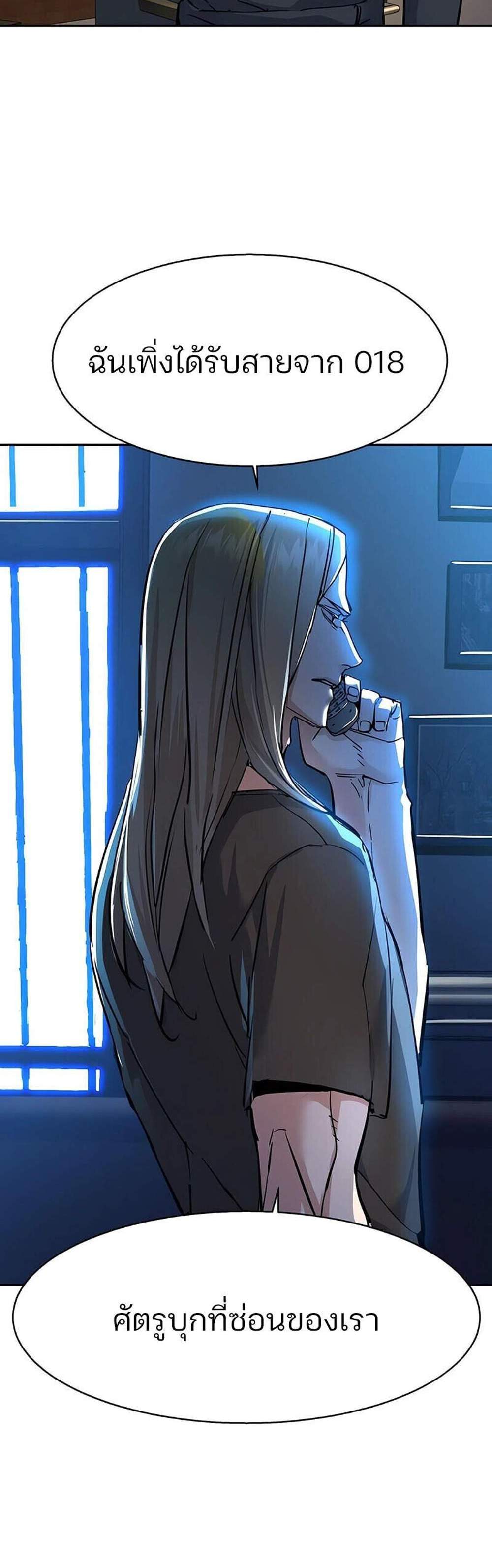 Mercenary Enrollment พี่ชายบอดี้การ์ด แปลไทย