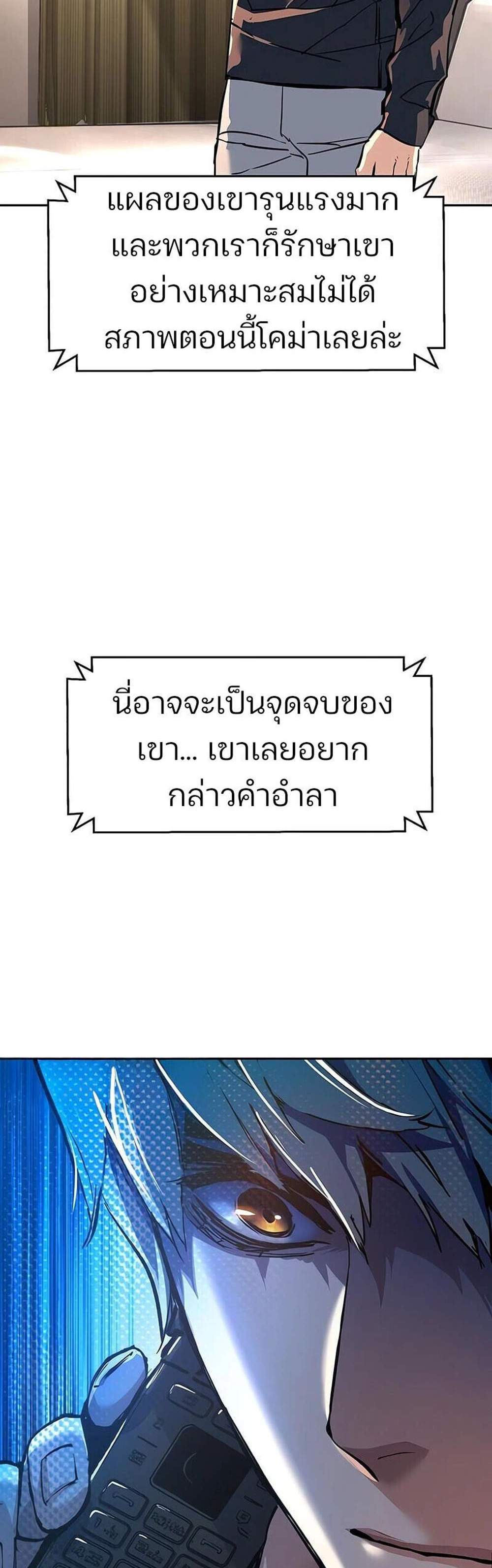 Mercenary Enrollment พี่ชายบอดี้การ์ด แปลไทย