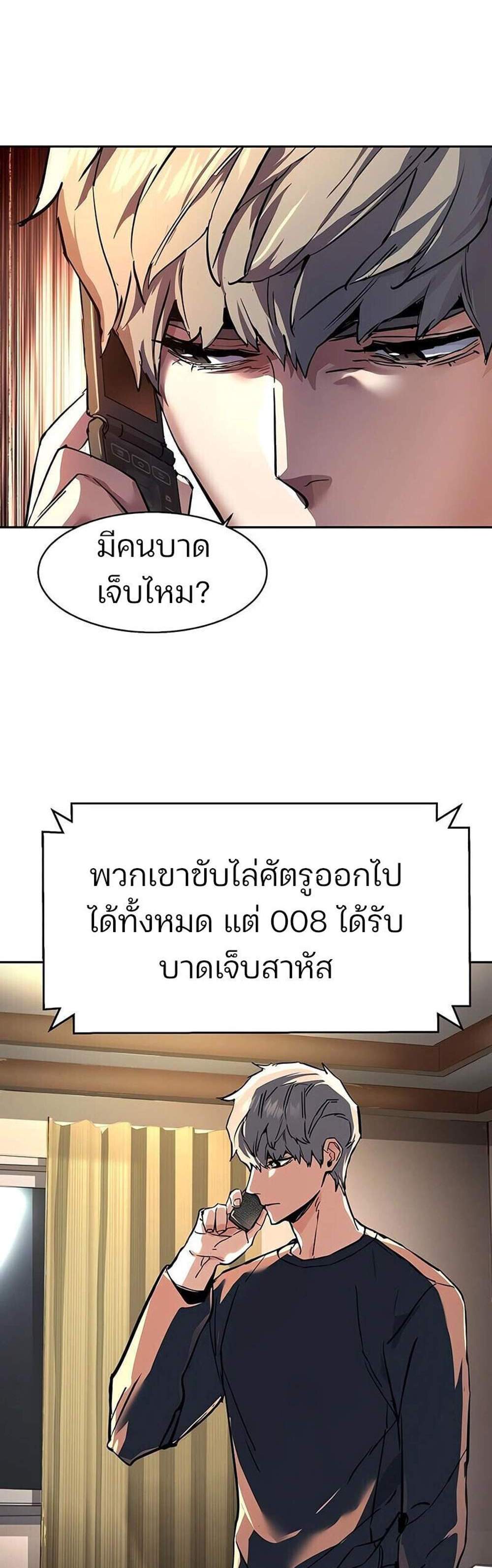 Mercenary Enrollment พี่ชายบอดี้การ์ด แปลไทย
