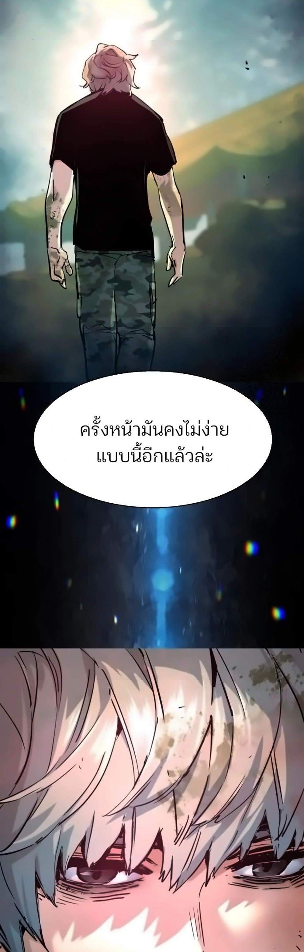 Mercenary Enrollment พี่ชายบอดี้การ์ด แปลไทย