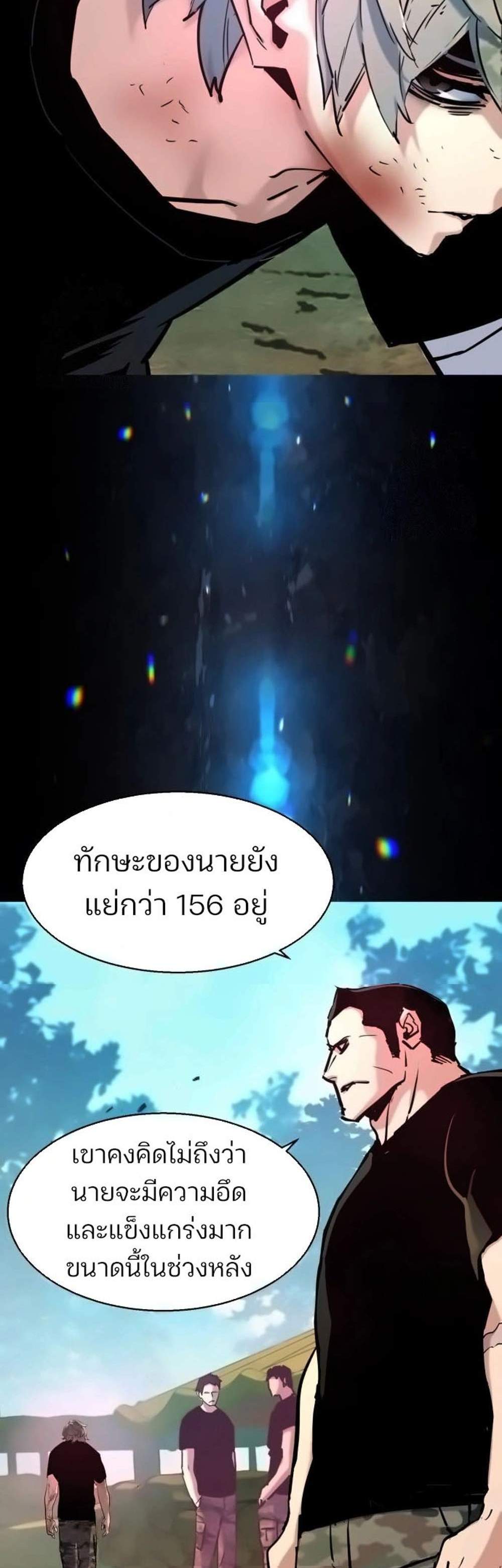 Mercenary Enrollment พี่ชายบอดี้การ์ด แปลไทย