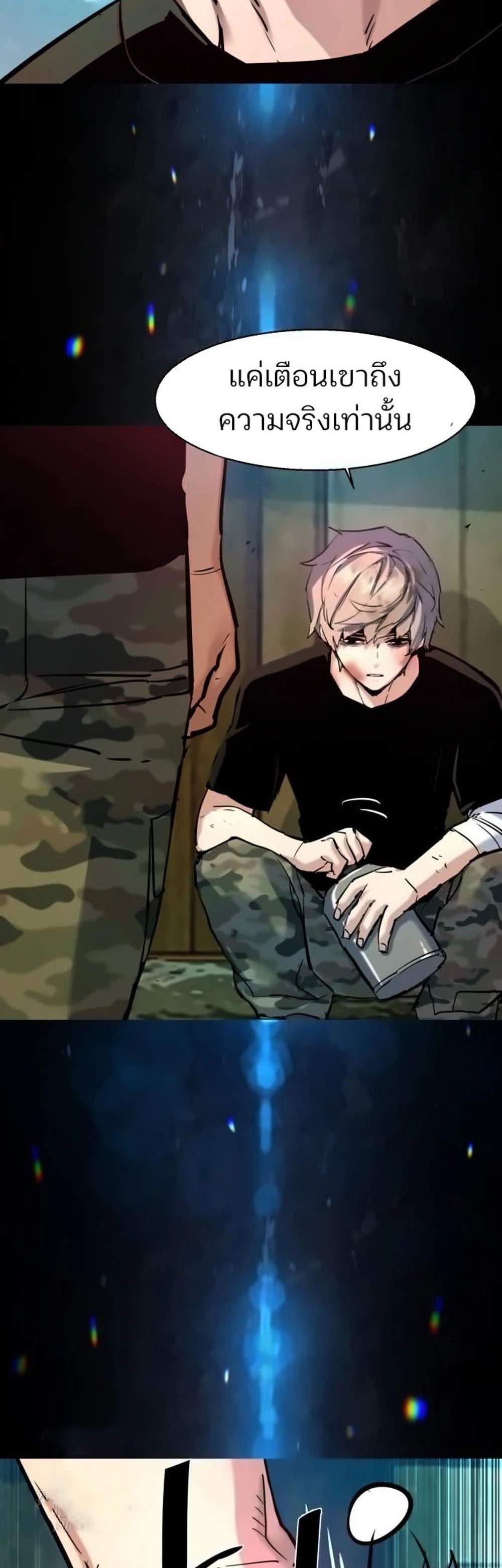 Mercenary Enrollment พี่ชายบอดี้การ์ด แปลไทย