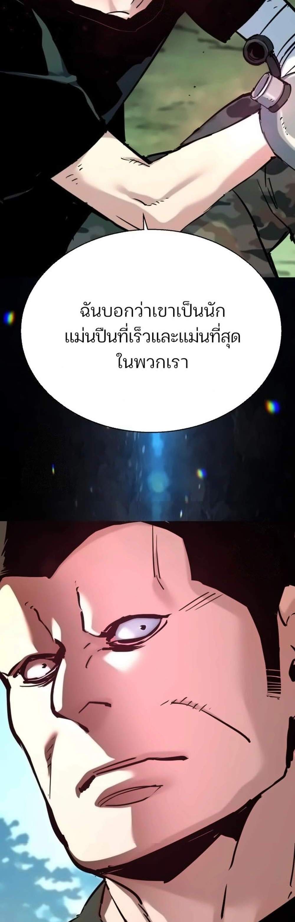 Mercenary Enrollment พี่ชายบอดี้การ์ด แปลไทย