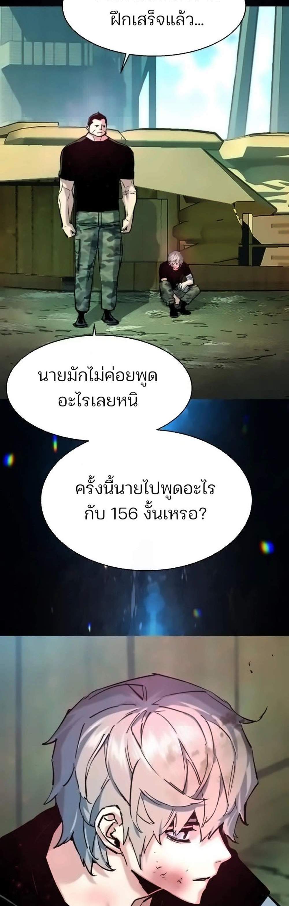 Mercenary Enrollment พี่ชายบอดี้การ์ด แปลไทย