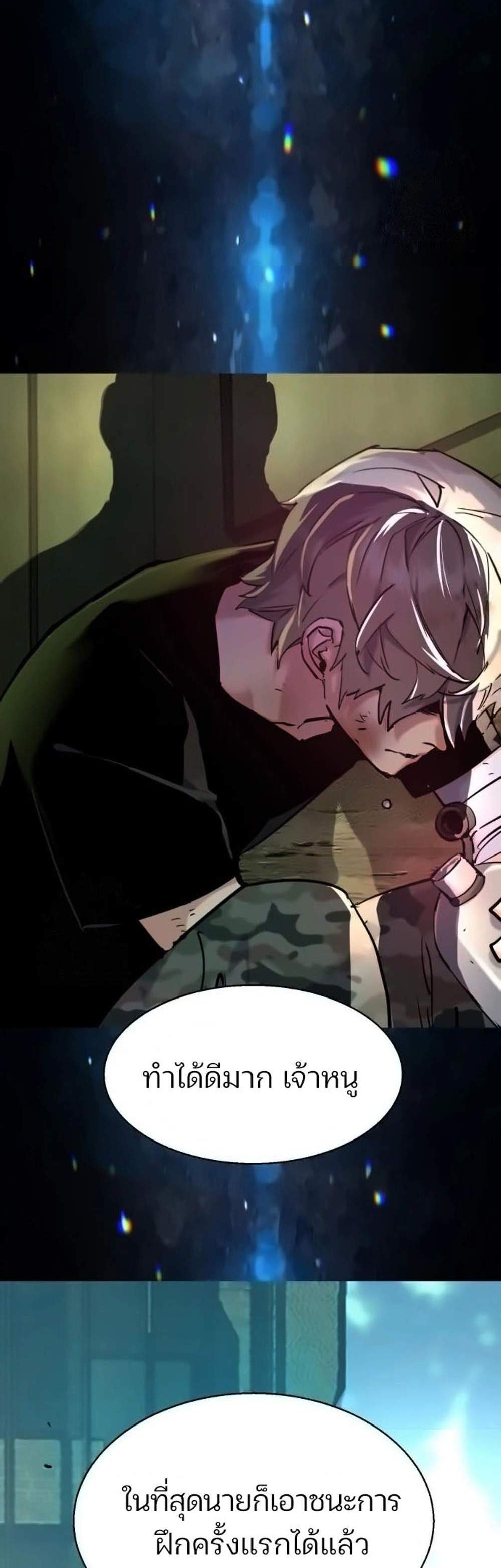 Mercenary Enrollment พี่ชายบอดี้การ์ด แปลไทย