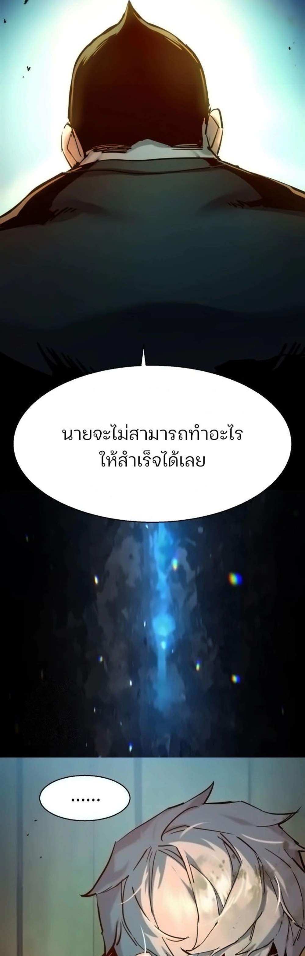 Mercenary Enrollment พี่ชายบอดี้การ์ด แปลไทย