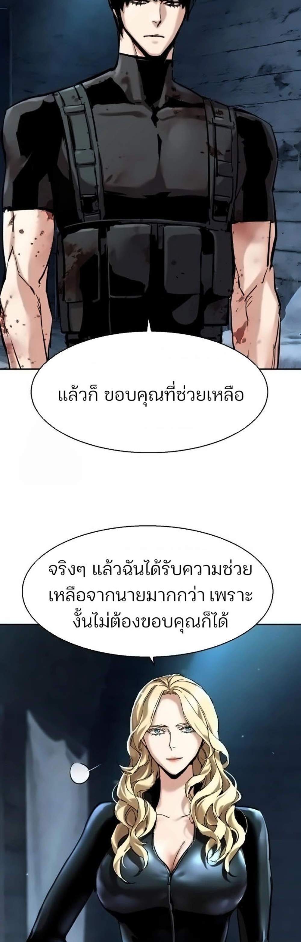 Mercenary Enrollment พี่ชายบอดี้การ์ด แปลไทย