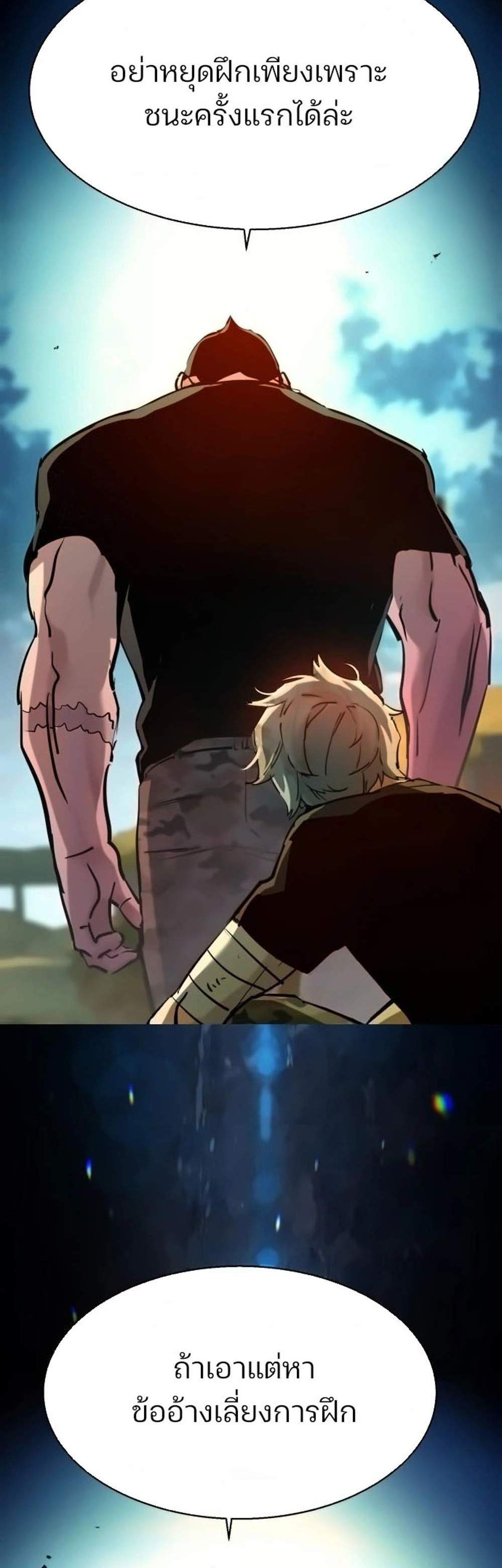 Mercenary Enrollment พี่ชายบอดี้การ์ด แปลไทย