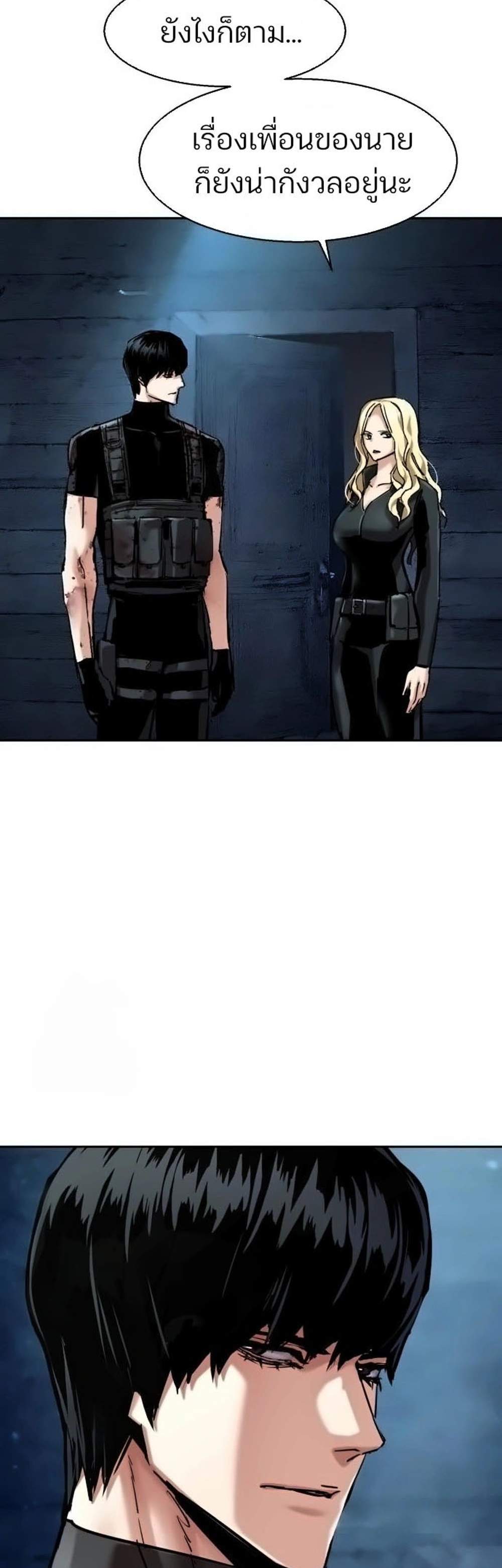 Mercenary Enrollment พี่ชายบอดี้การ์ด แปลไทย