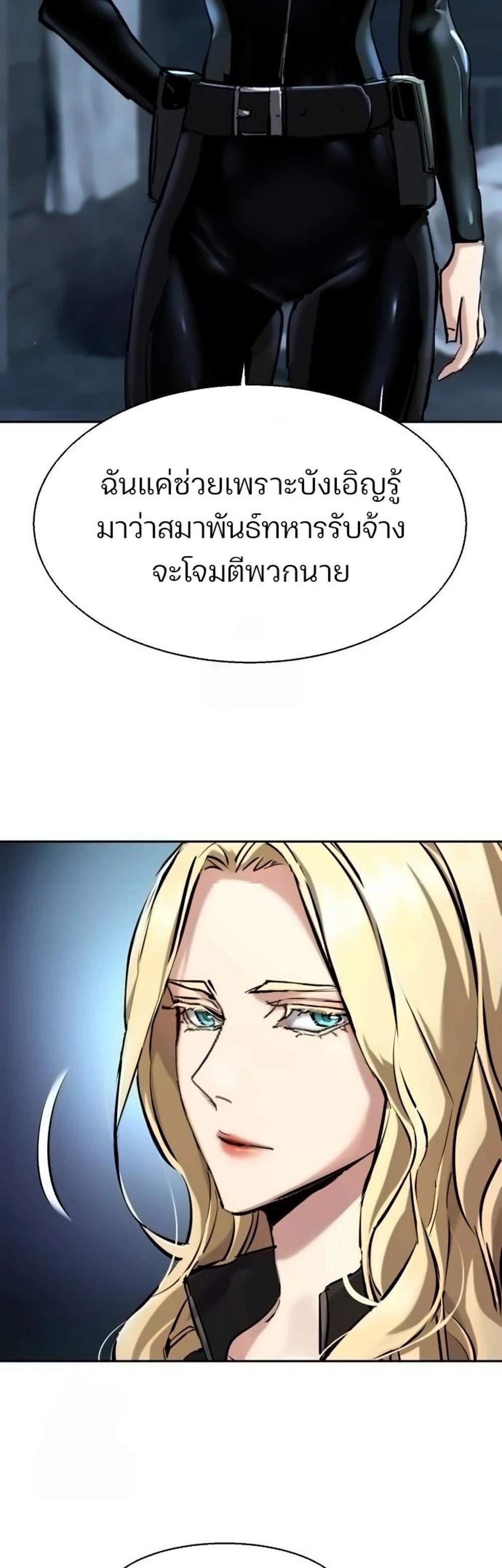 Mercenary Enrollment พี่ชายบอดี้การ์ด แปลไทย
