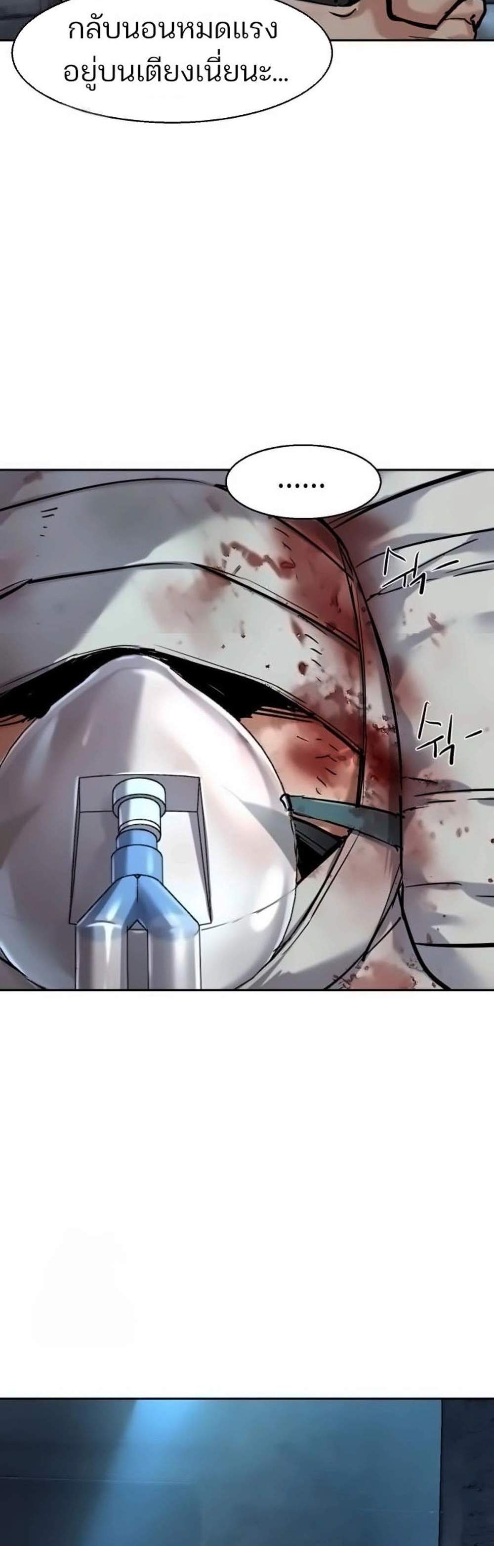 Mercenary Enrollment พี่ชายบอดี้การ์ด แปลไทย