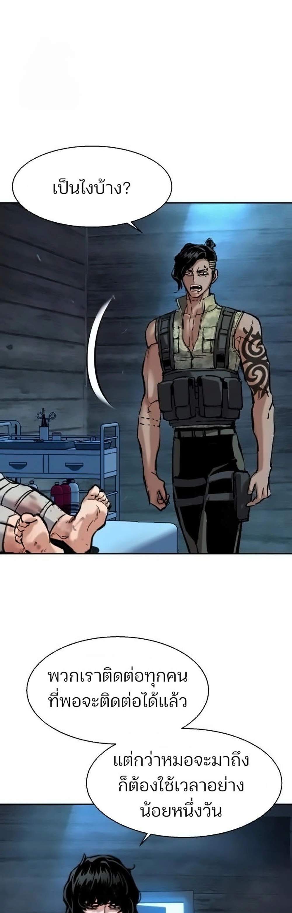 Mercenary Enrollment พี่ชายบอดี้การ์ด แปลไทย