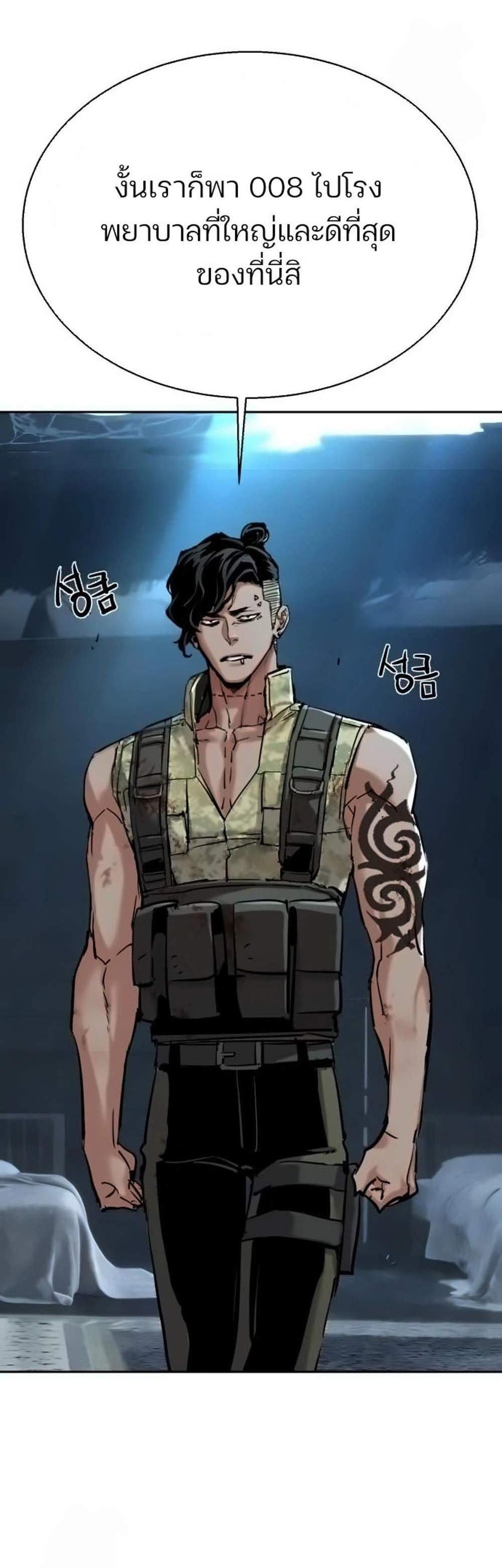 Mercenary Enrollment พี่ชายบอดี้การ์ด แปลไทย