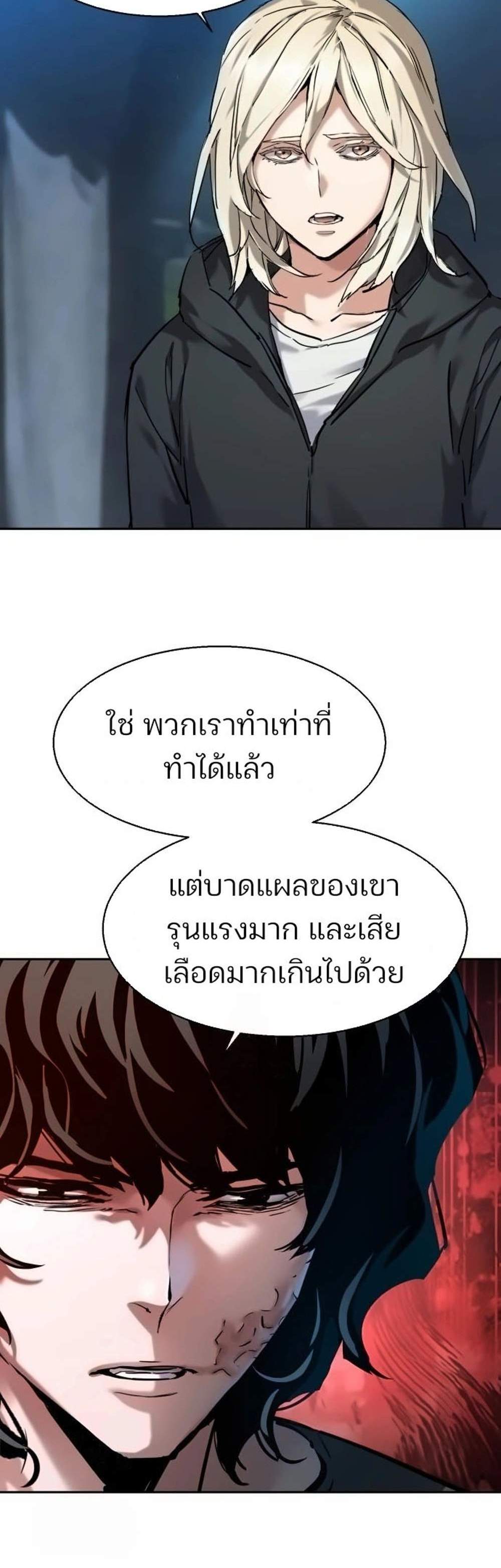 Mercenary Enrollment พี่ชายบอดี้การ์ด แปลไทย