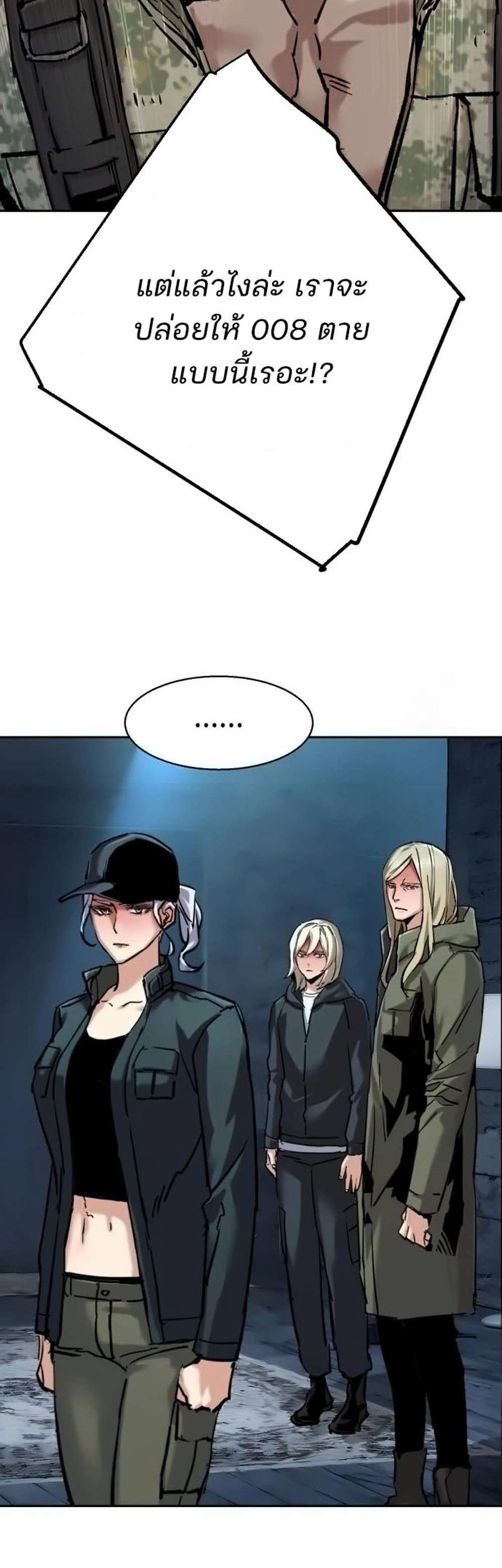 Mercenary Enrollment พี่ชายบอดี้การ์ด แปลไทย
