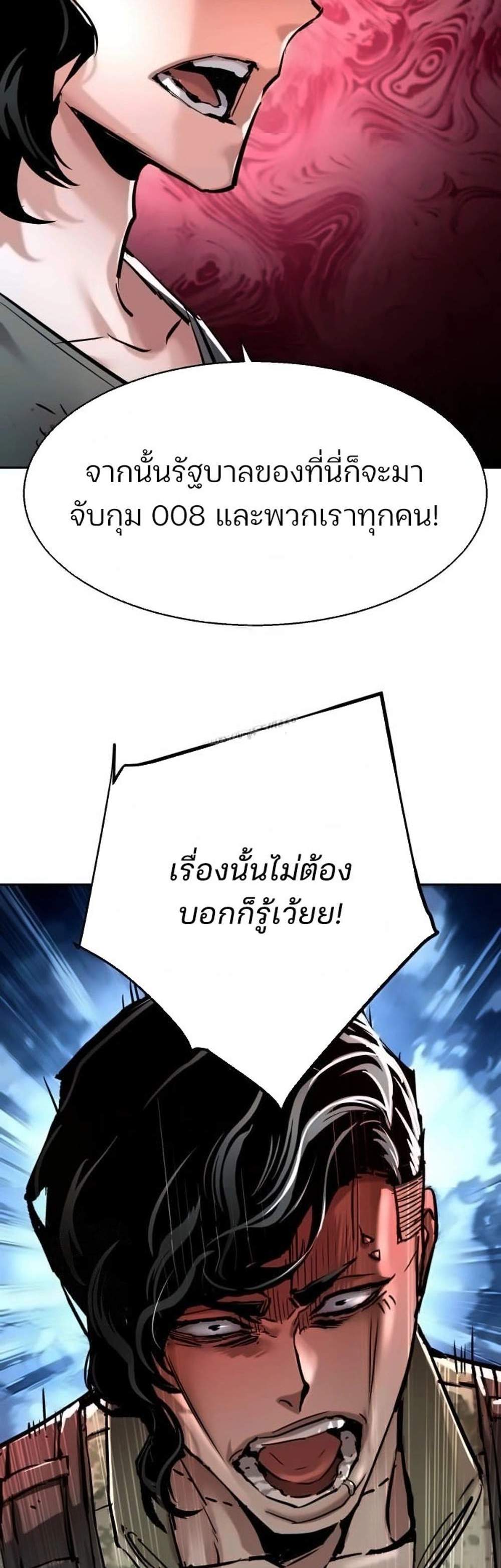 Mercenary Enrollment พี่ชายบอดี้การ์ด แปลไทย