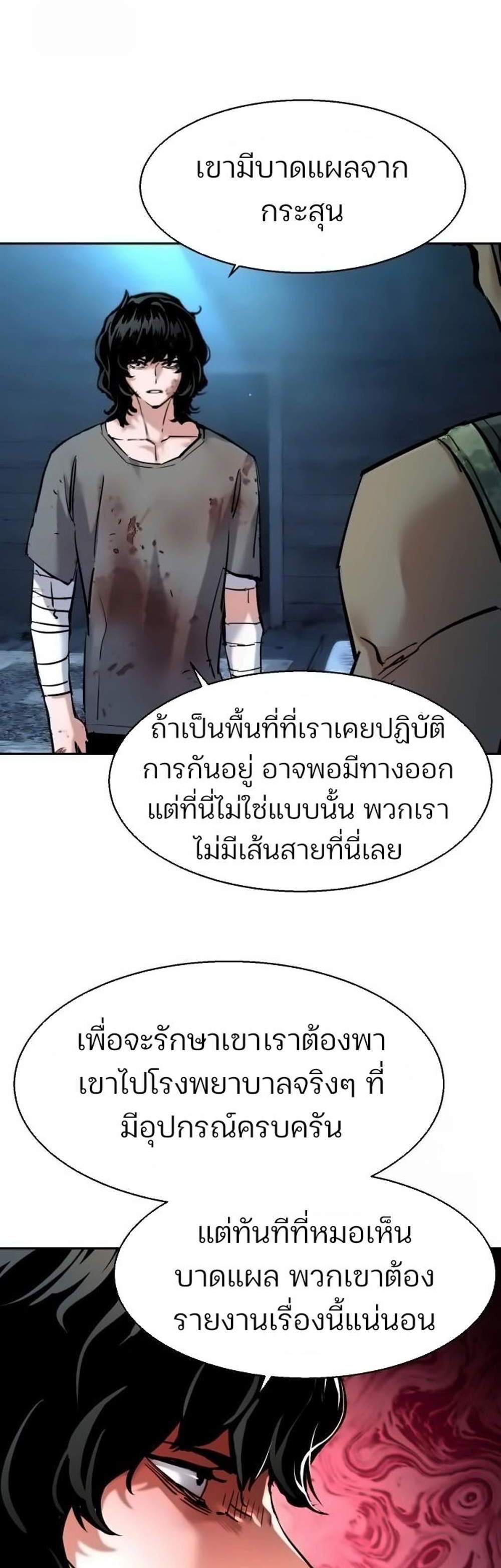 Mercenary Enrollment พี่ชายบอดี้การ์ด แปลไทย