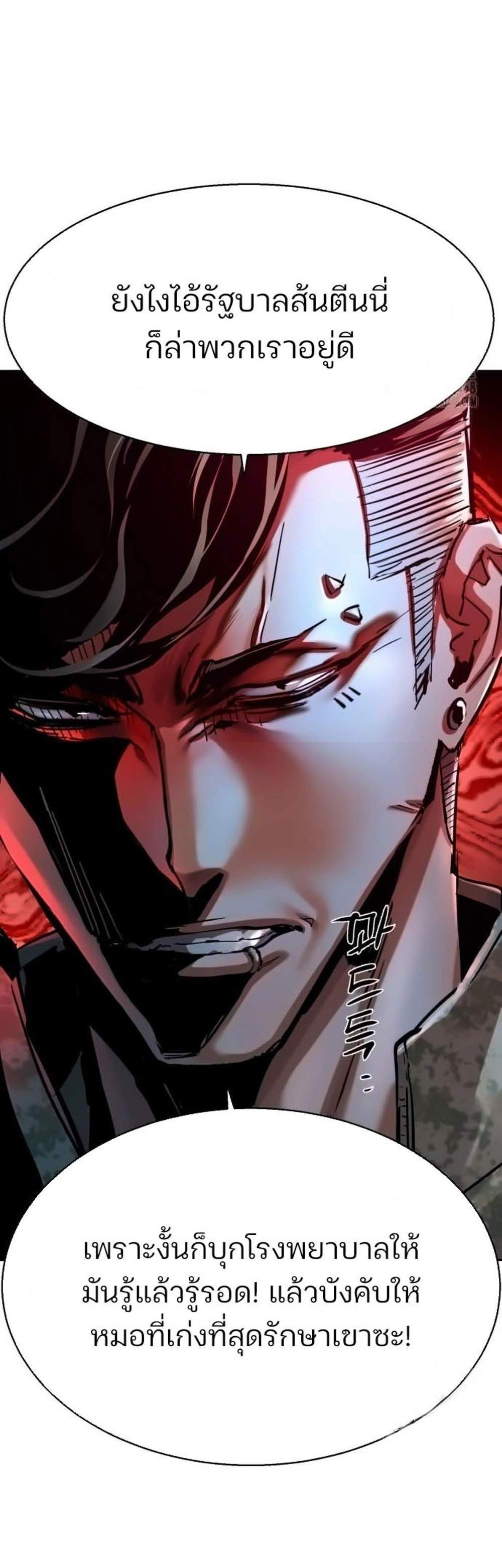 Mercenary Enrollment พี่ชายบอดี้การ์ด แปลไทย
