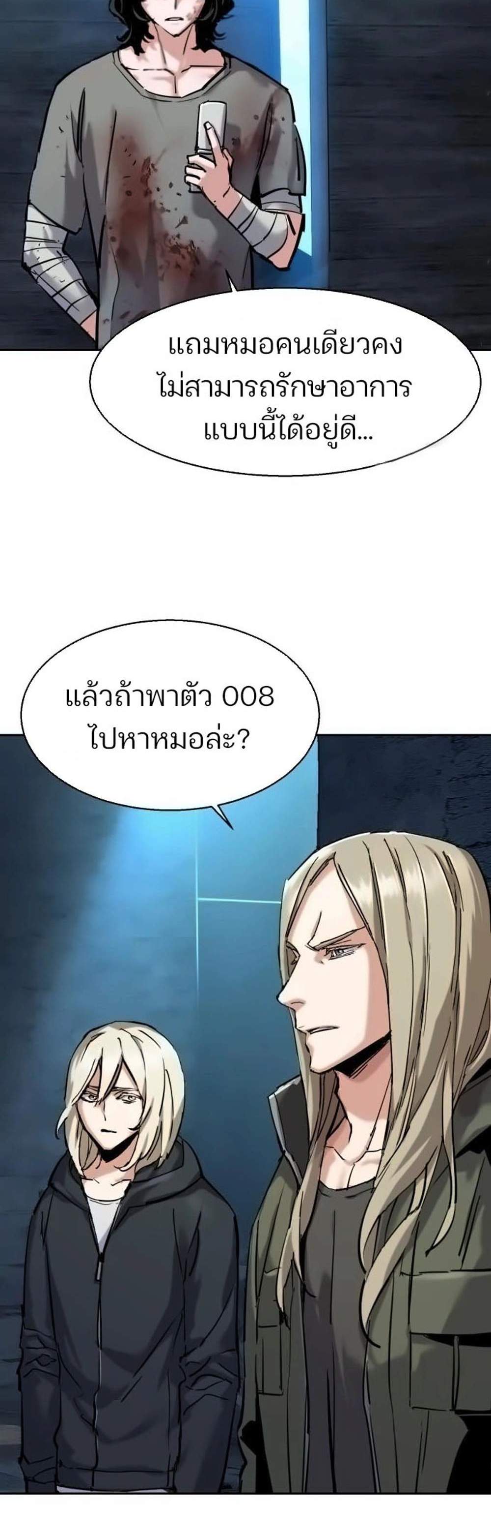 Mercenary Enrollment พี่ชายบอดี้การ์ด แปลไทย