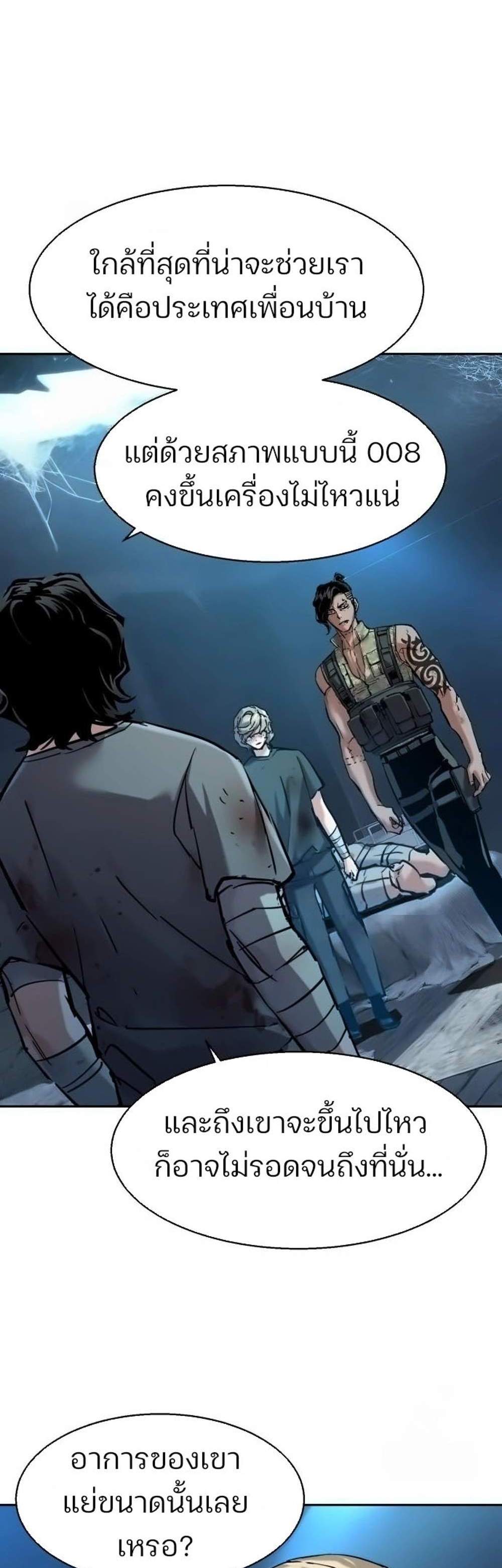 Mercenary Enrollment พี่ชายบอดี้การ์ด แปลไทย