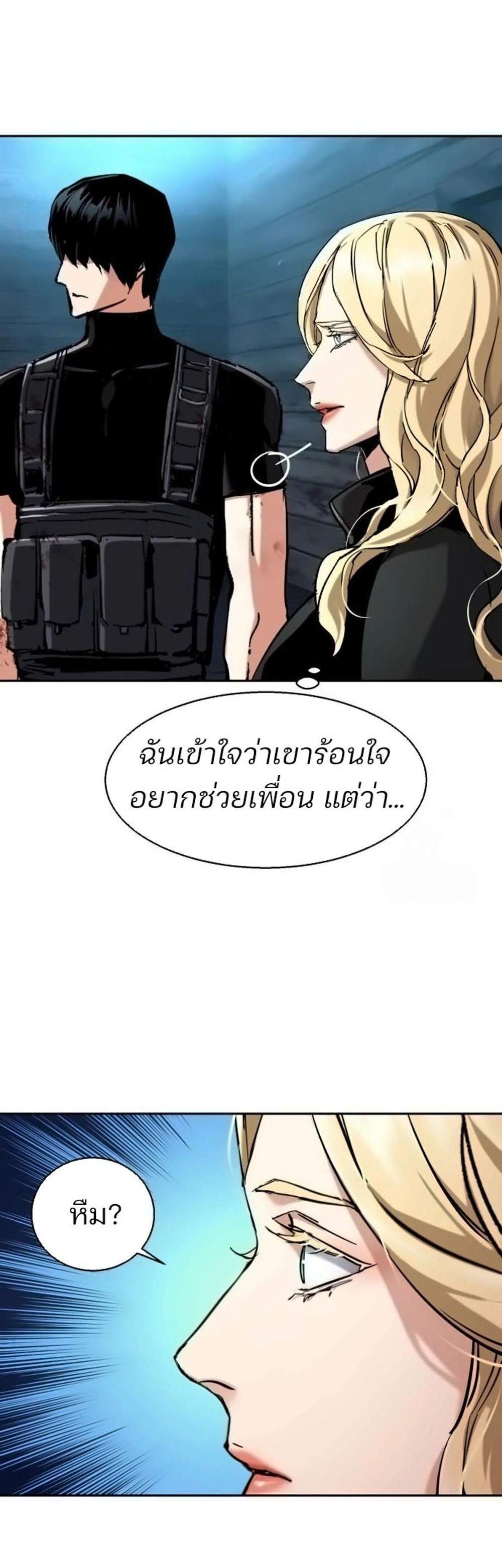 Mercenary Enrollment พี่ชายบอดี้การ์ด แปลไทย