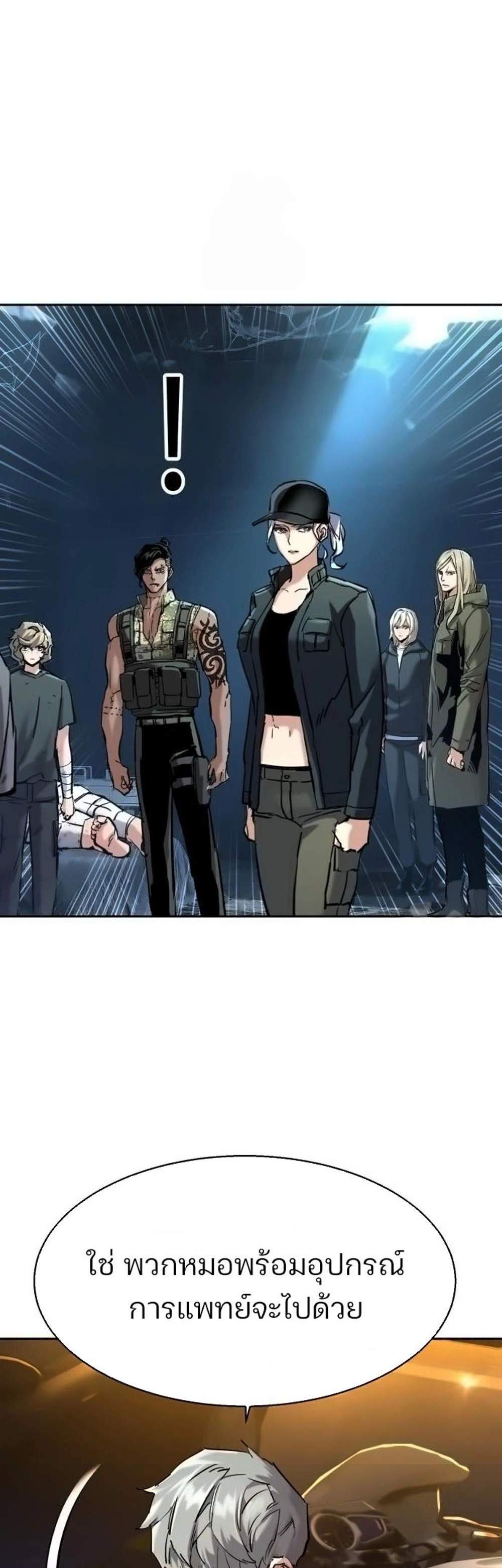 Mercenary Enrollment พี่ชายบอดี้การ์ด แปลไทย