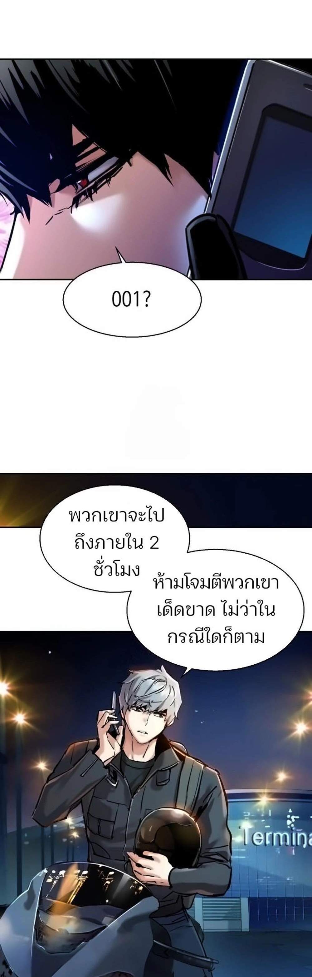 Mercenary Enrollment พี่ชายบอดี้การ์ด แปลไทย