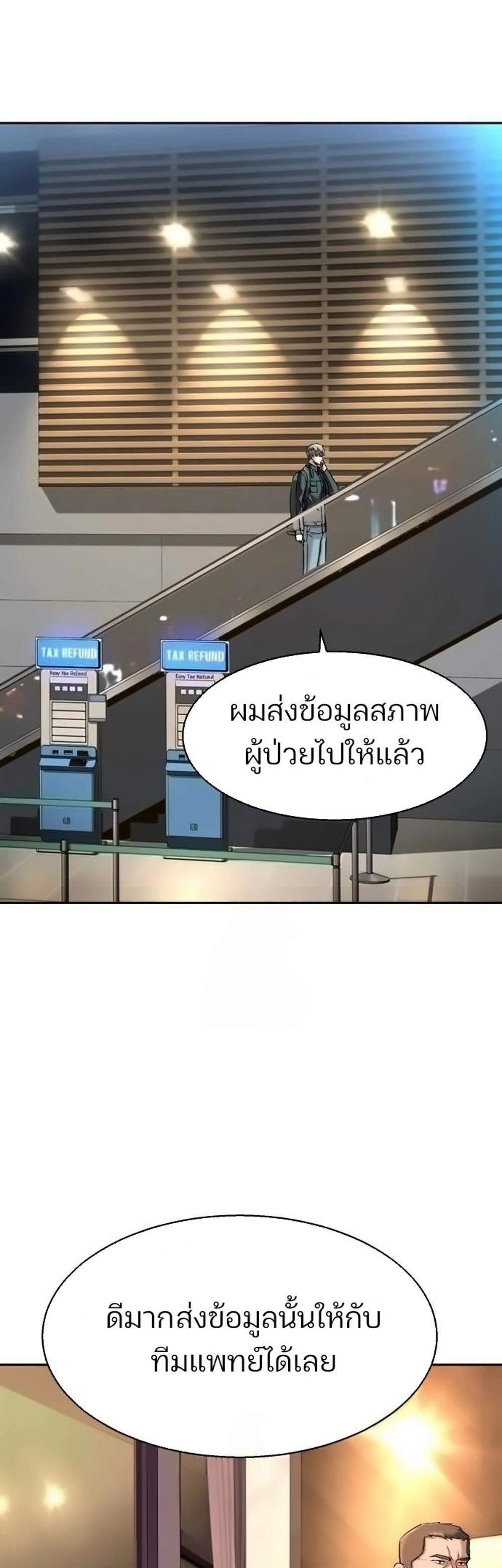 Mercenary Enrollment พี่ชายบอดี้การ์ด แปลไทย