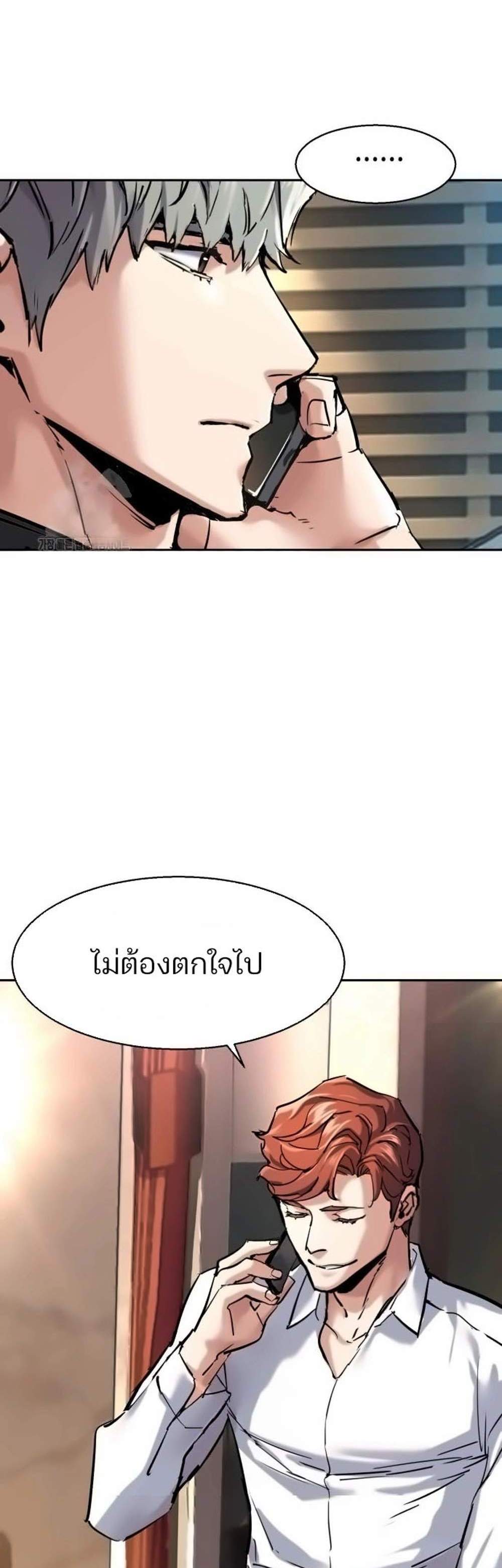 Mercenary Enrollment พี่ชายบอดี้การ์ด แปลไทย