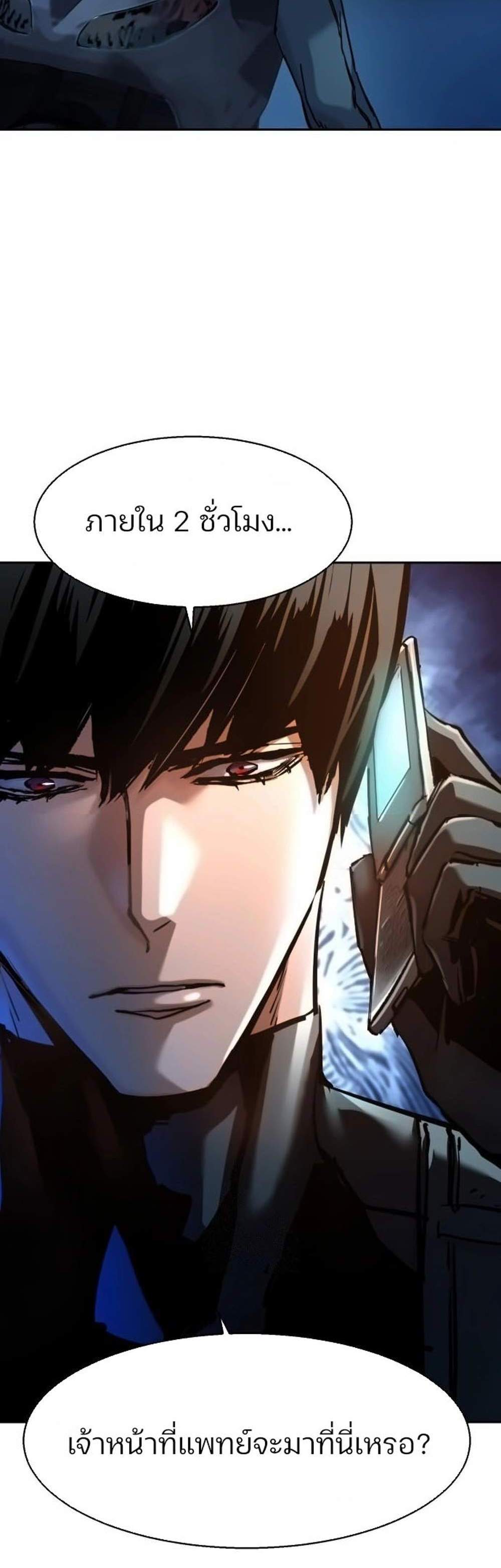 Mercenary Enrollment พี่ชายบอดี้การ์ด แปลไทย