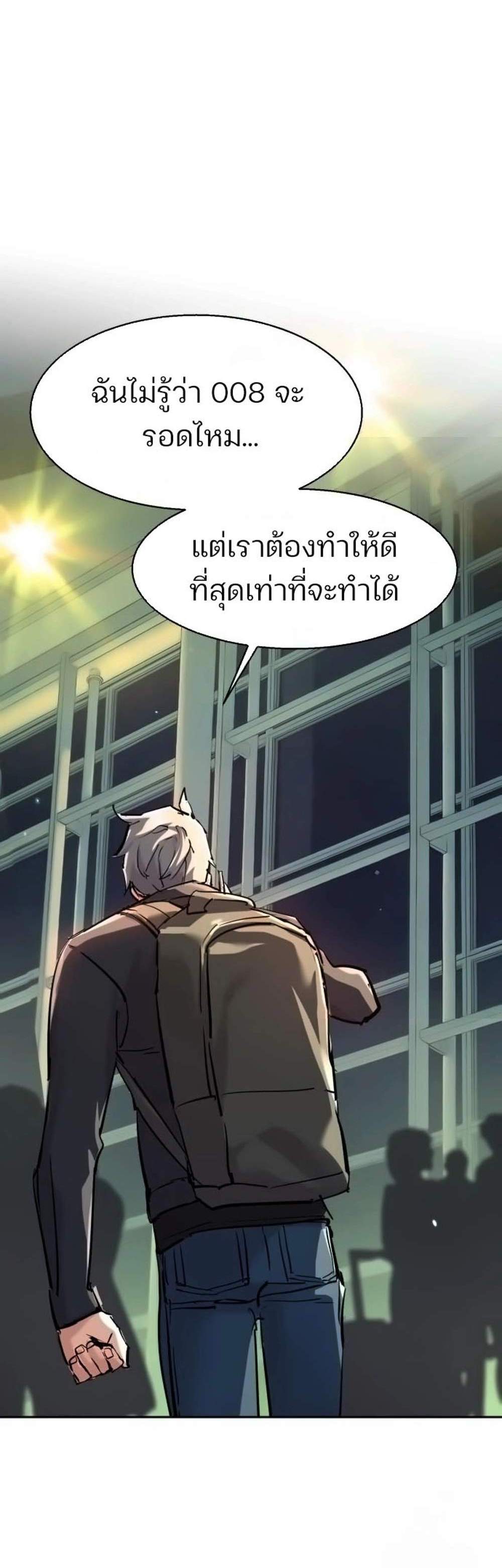 Mercenary Enrollment พี่ชายบอดี้การ์ด แปลไทย