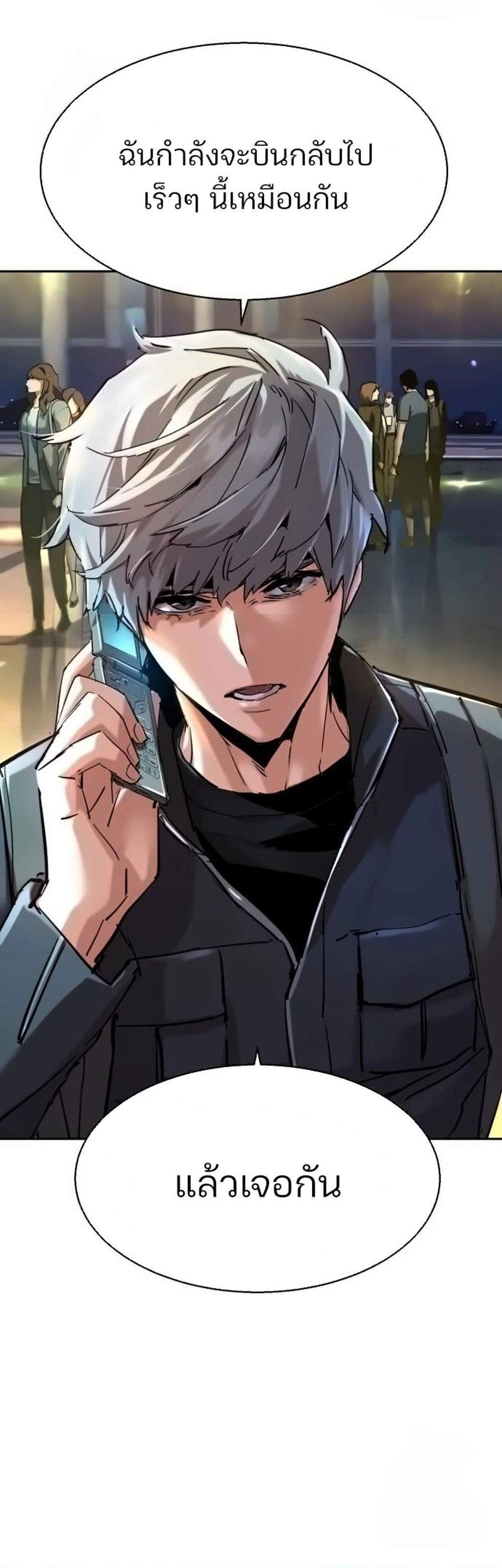 Mercenary Enrollment พี่ชายบอดี้การ์ด แปลไทย