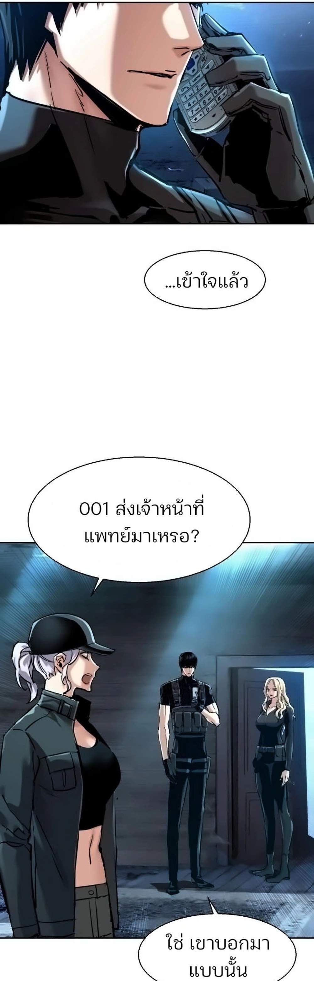 Mercenary Enrollment พี่ชายบอดี้การ์ด แปลไทย
