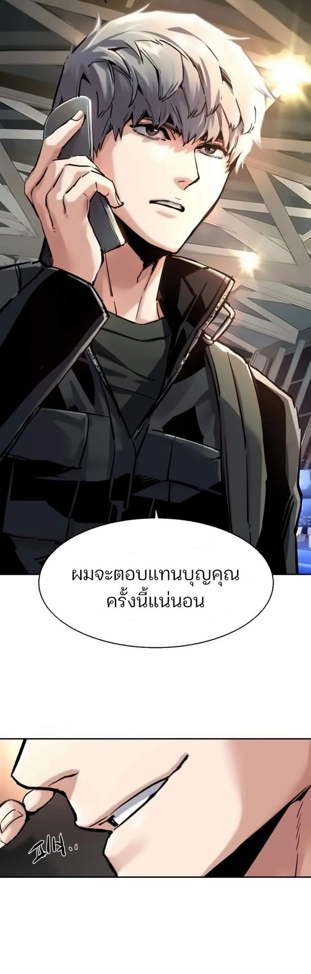 Mercenary Enrollment พี่ชายบอดี้การ์ด แปลไทย