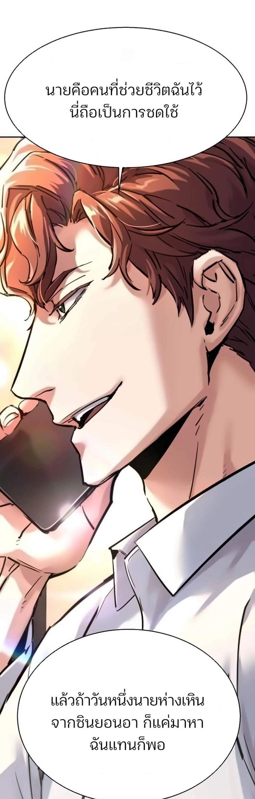 Mercenary Enrollment พี่ชายบอดี้การ์ด แปลไทย