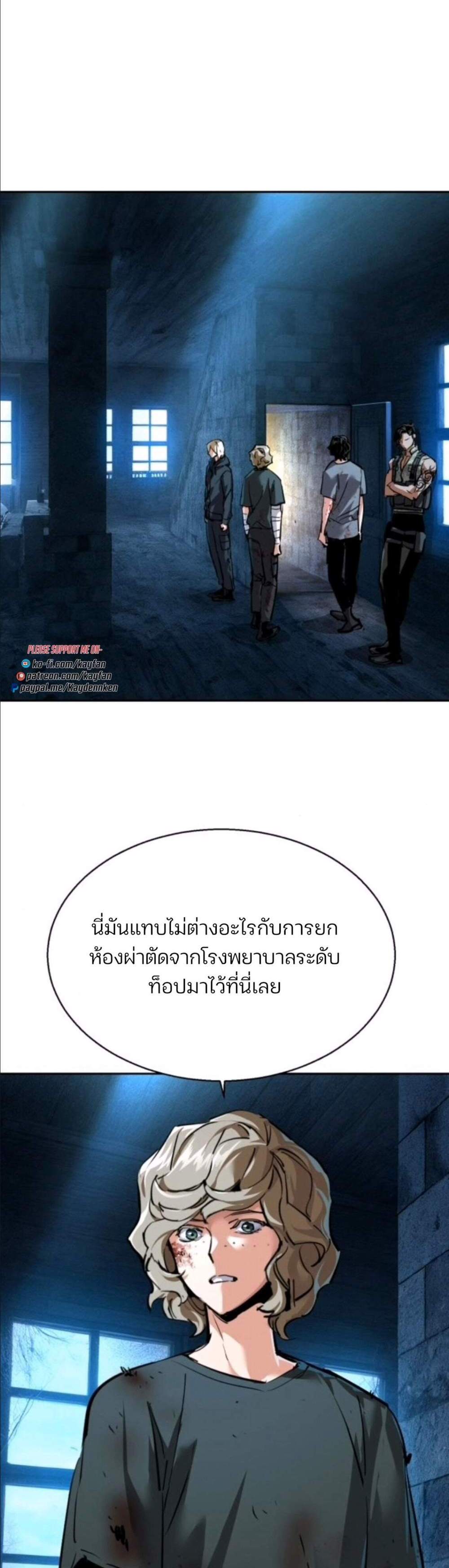 Mercenary Enrollment พี่ชายบอดี้การ์ด แปลไทย