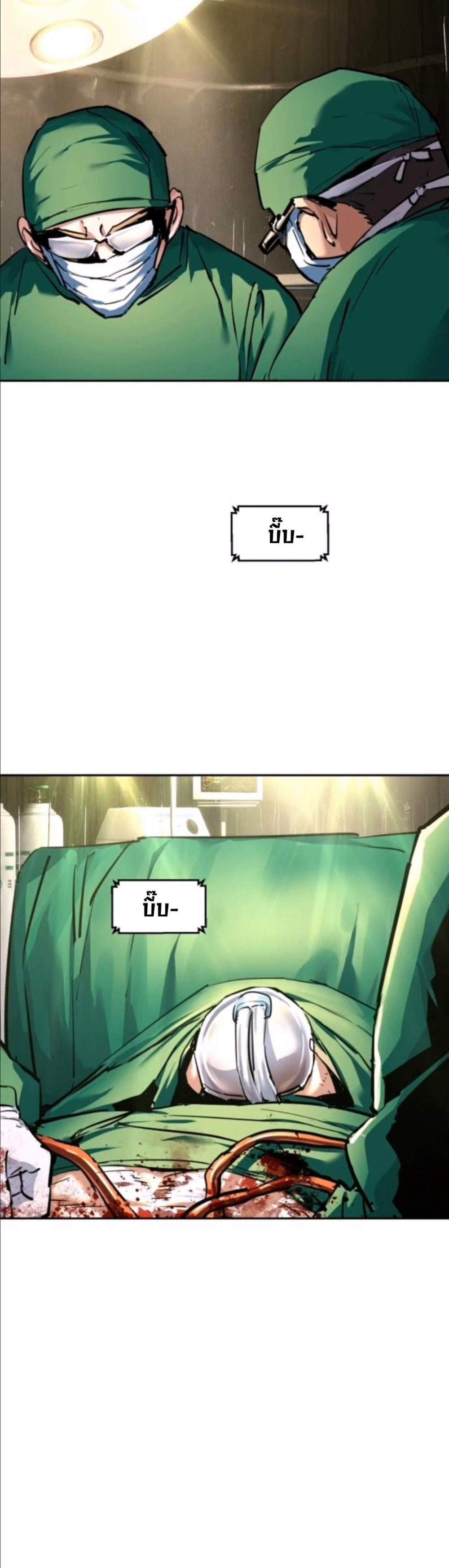 Mercenary Enrollment พี่ชายบอดี้การ์ด แปลไทย