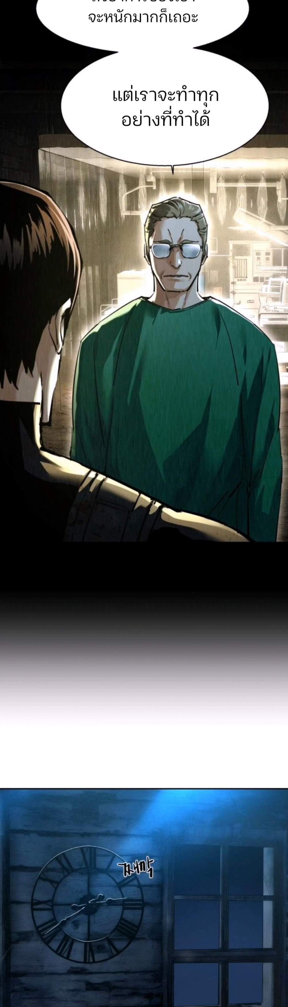 Mercenary Enrollment พี่ชายบอดี้การ์ด แปลไทย